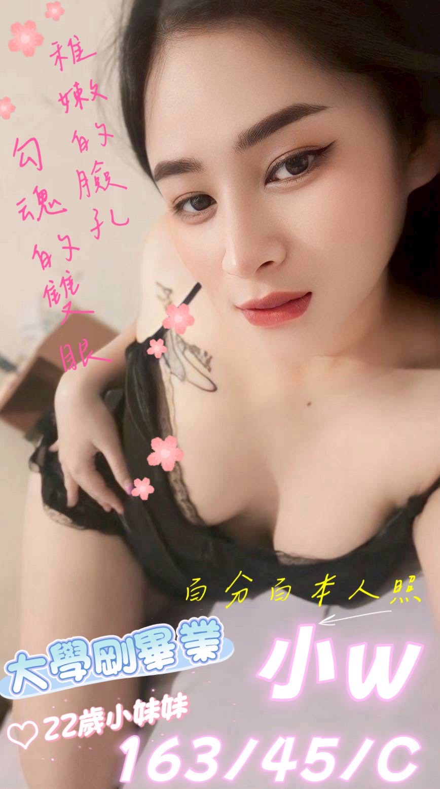 晴子 花蓮 38D 專櫃小姐